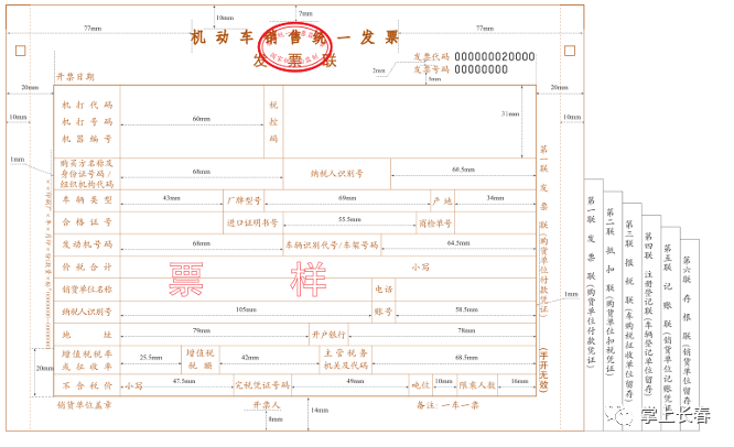 朋友圈里都在问到底啥样发票能抽奖快看有图有真相