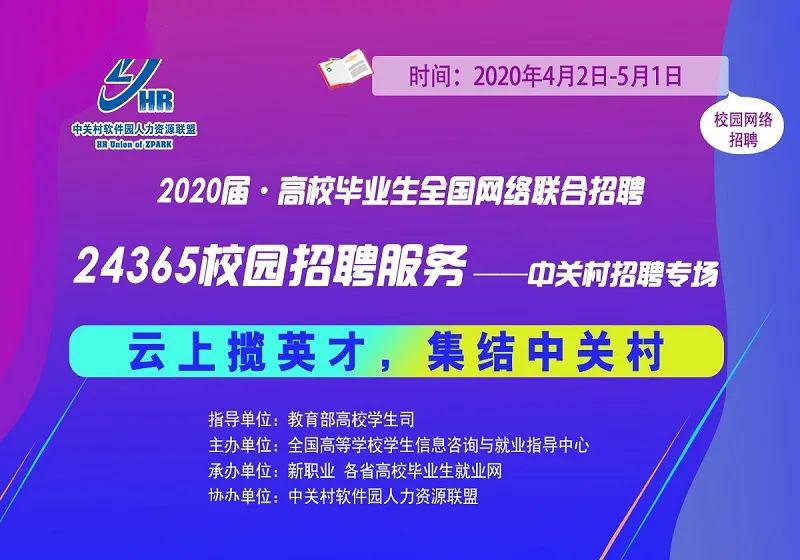 企业发布招聘信息_医疗相关企业如何发布招聘信息(4)