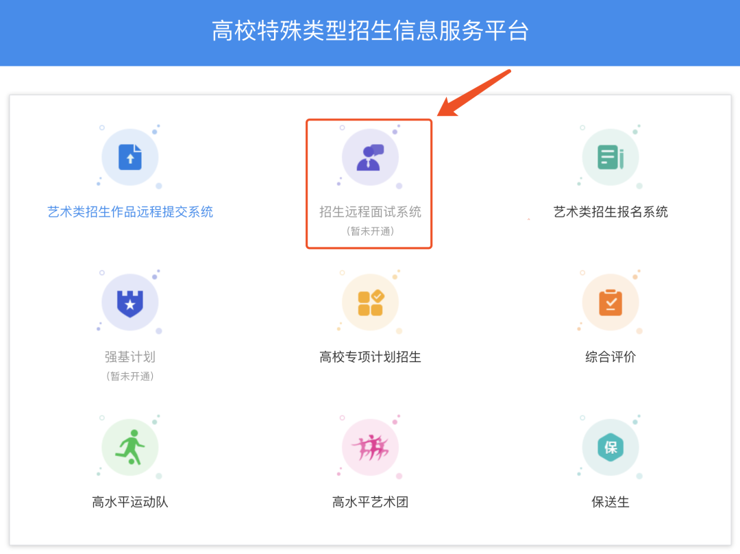 复试|【洪桥考研】：这几所的复试学校已发布最新的通知，考研党需要准确确认选择！