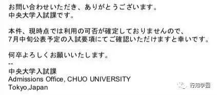 业界第一手消息：在宅托福考试日本各大学认吗？