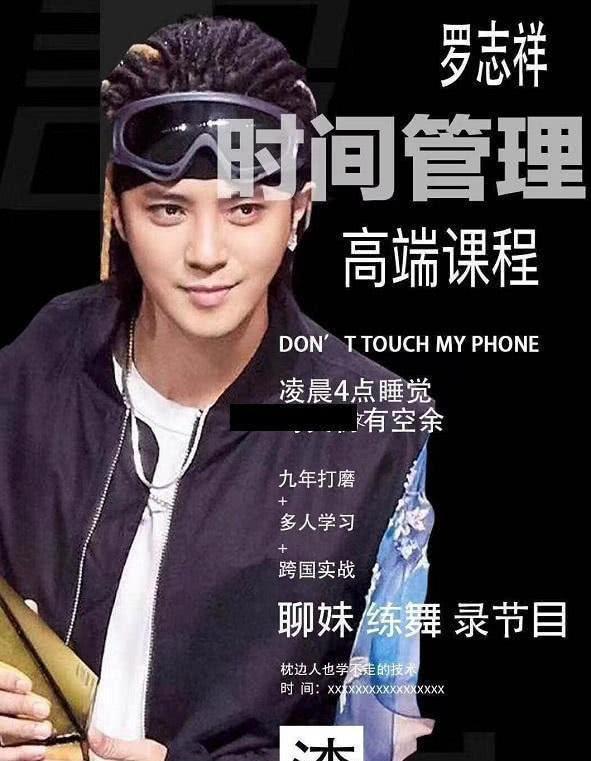 时间管理大师罗志祥图片 259fa0acbfa24398a474e7532a22a897.jpeg