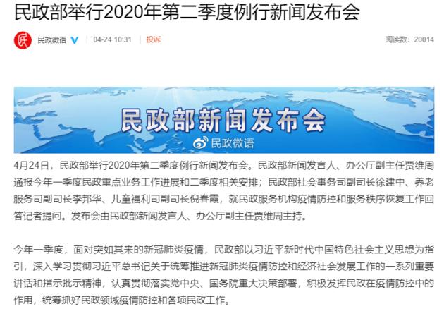 疫情以来全国各级慈善组织、红会接收捐赠资金约419.94亿元，互联网捐赠超4200万人次