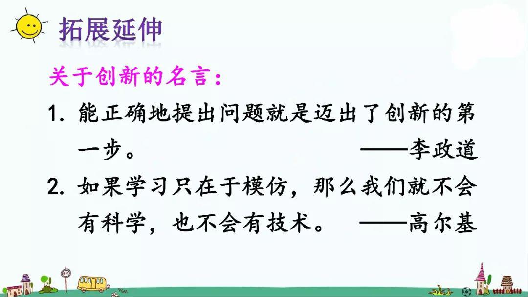方帽子■送！统编版语文三年级下册八单元26课《方帽子店》图文解读+教学视频