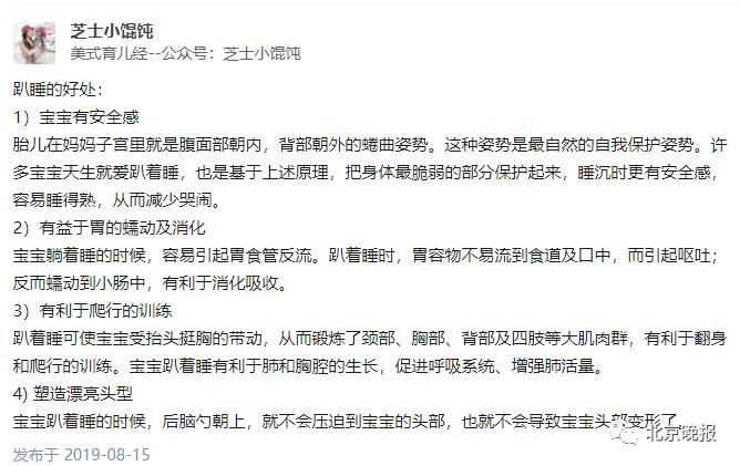 「死亡」妈妈围观2小时竟无动于衷！痛心！婴儿被训练趴睡后死亡