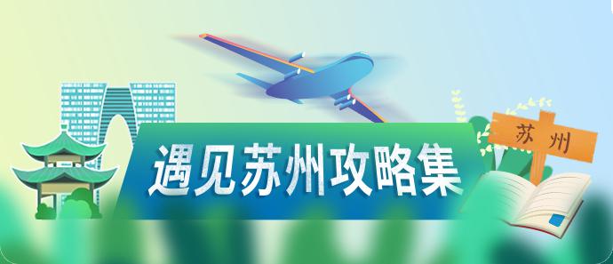 苏州招聘骗_我在苏州人才招聘被骗了3000多块钱报警警察管吗 能把钱要回来 吗(2)