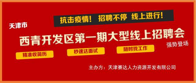 天津西青招聘_天津西青事业单位招聘考试备考指导课程视频 事业单位在线课程 19课堂