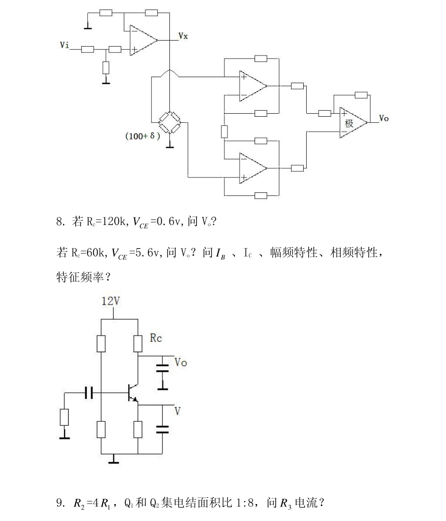 组合mos逻辑结构(1)基本逻辑门的cmos实现方法:如双输入与非门等