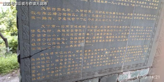 绣球公园绣球山马娘娘脚印的传说