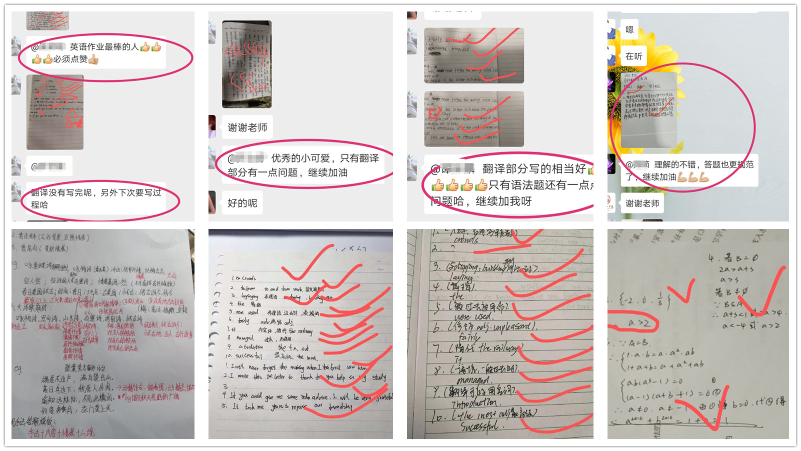 『学员』加速冲刺中高考！加油！！！初高三学员全日制学习进行中