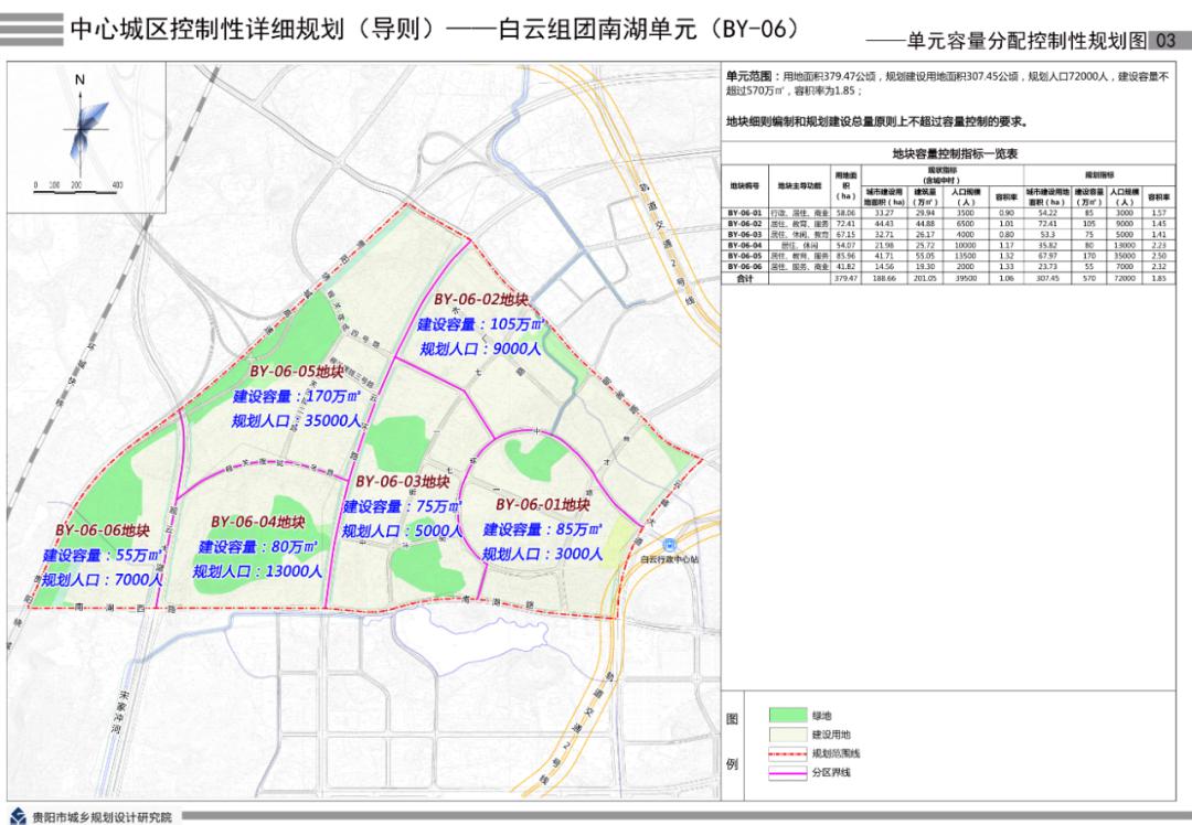贵阳南湖中学2020年_关于南湖里房开不按约定交房的事项(2)