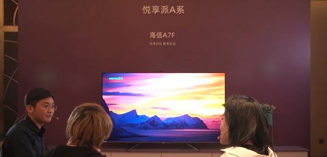 急速体验,海信推出国内首款搭载wifi 6的电视a7f