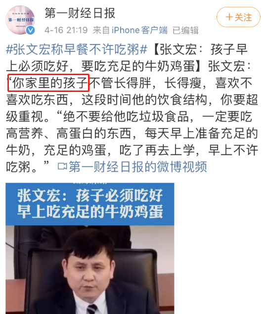 『张文宏』会害了多少孩子？这样做，才能真正补充营养！不让孩子喝粥