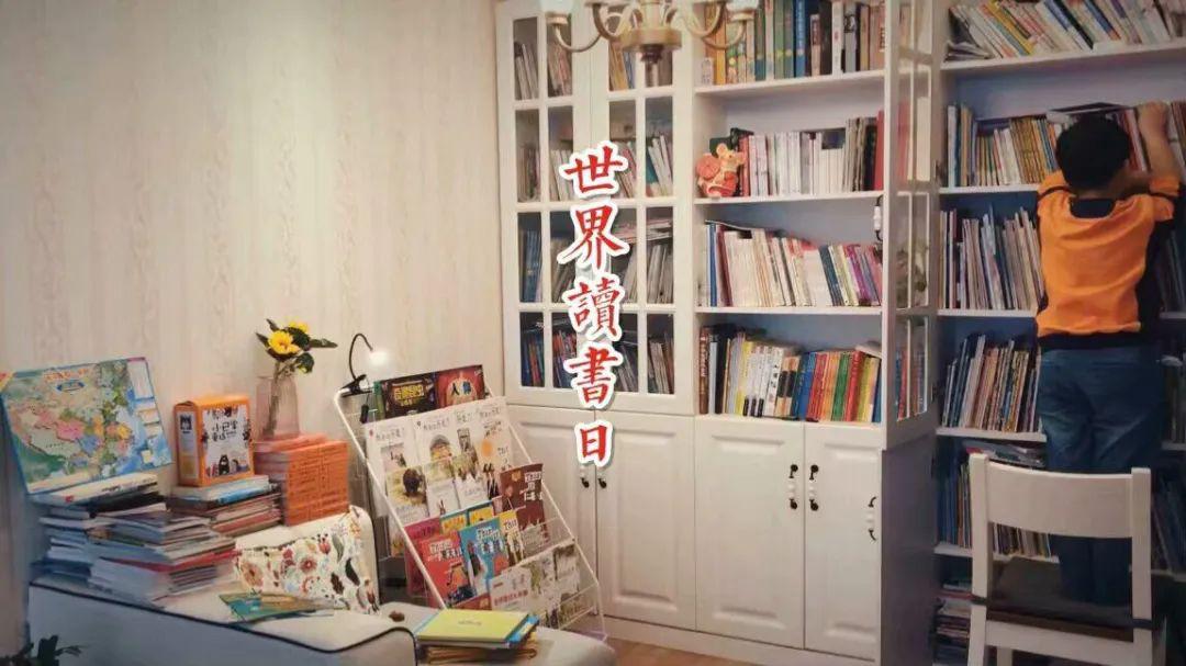 世界读书日,一起来感受书香气息
