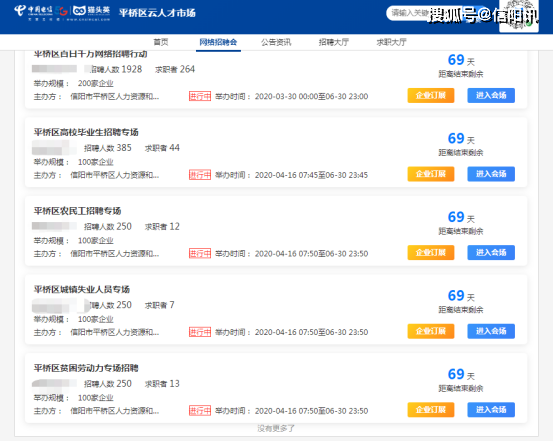 平桥招聘_2019年平桥区招才引智公开招聘高中教师公告(3)