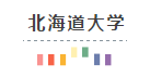 业界第一手消息：在宅托福考试日本各大学认吗？