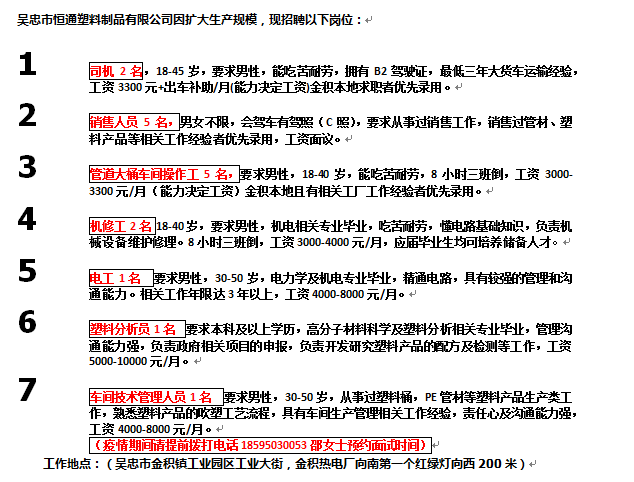 恒通招聘信息_企讯恒通招聘信息 拉勾网(3)