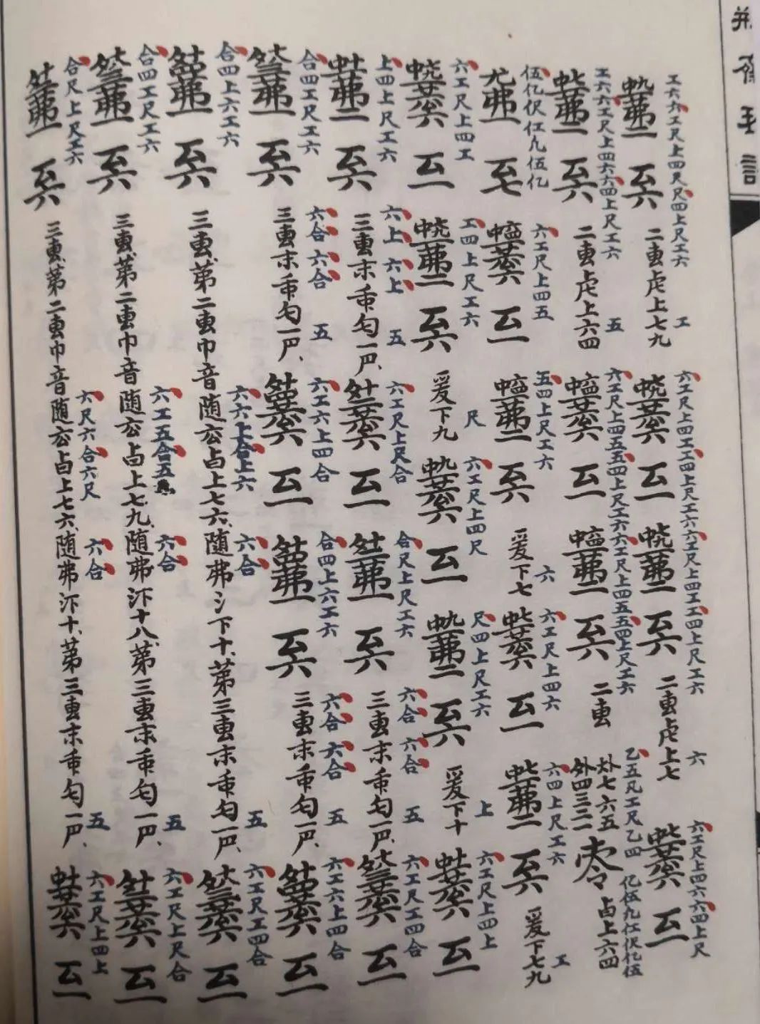 淩瑞兰老师《琴问九则》之八——七十二滚拂《流水》是张孔山所作?