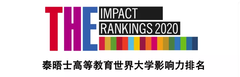 2020最有权威的大学_2020年各种权威大学排行榜,中国985高校新分档排名