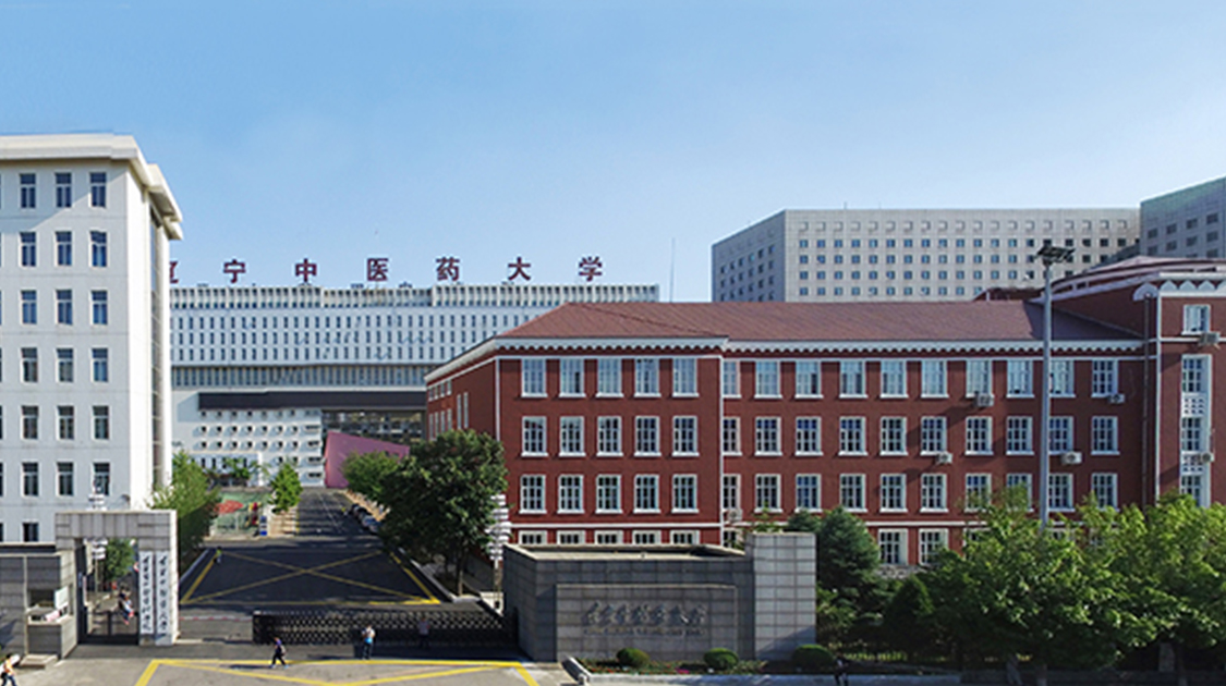 二本中医药大学排名_陕西中医药大学2019年分专业录取分数