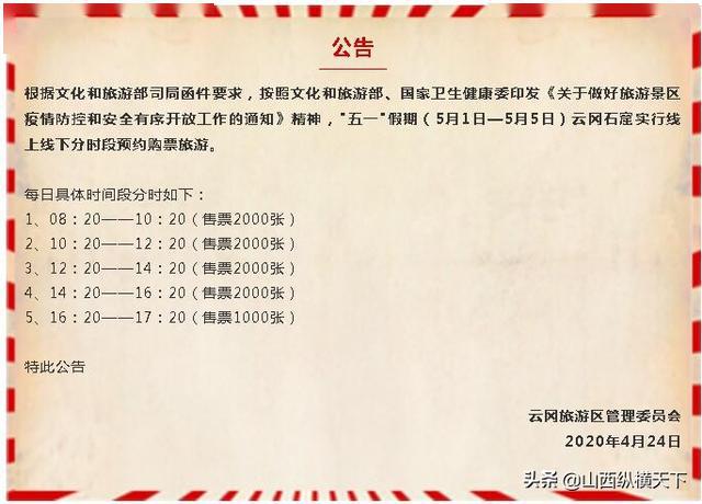 大同市云冈区2020年GDP_大同市云冈区实验中学(2)