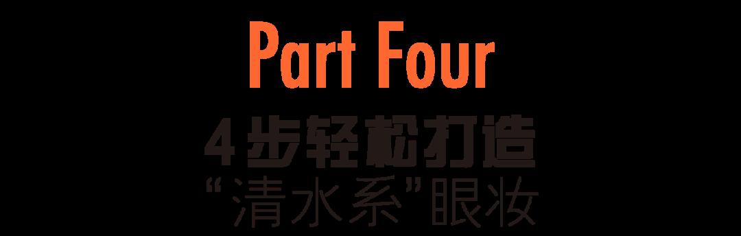 “清水妆”画了这么多年，刘诗诗突然改套路了！