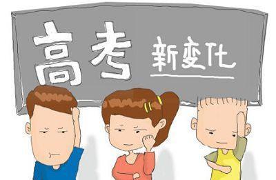 原创高考新模式将物理和历史作首选学科，网友：先选最难和最冷门的？