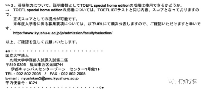 业界第一手消息：在宅托福考试日本各大学认吗？