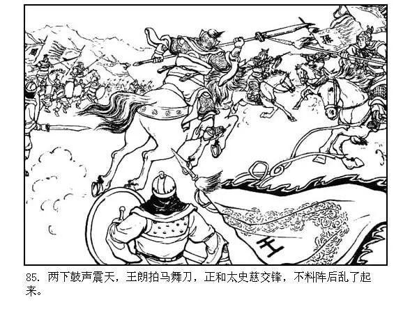 三国演义10小霸王孙策