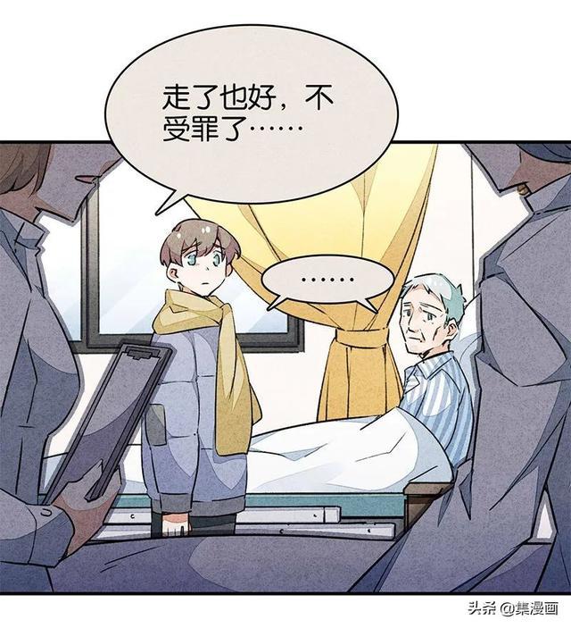 暖心漫画《爷孙的临终关怀》少一个也不行啊