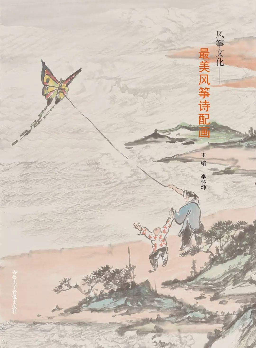 《风筝文化最美风筝诗配画》连载之七毕德瑞篇
