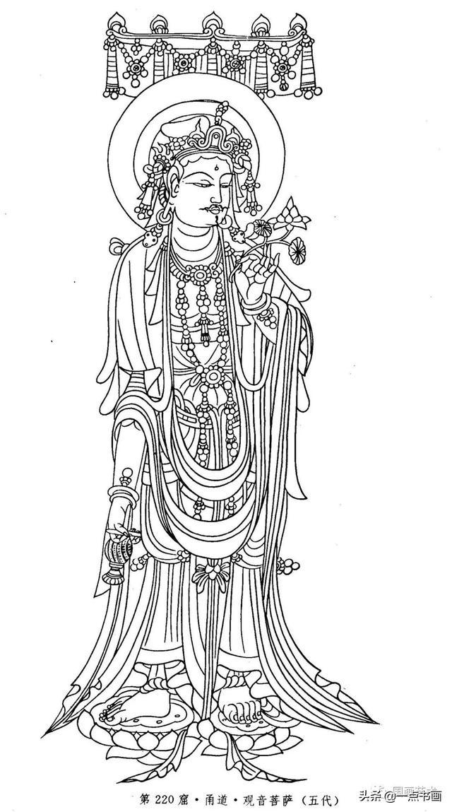 线条的魅力敦煌菩萨线描欣赏1