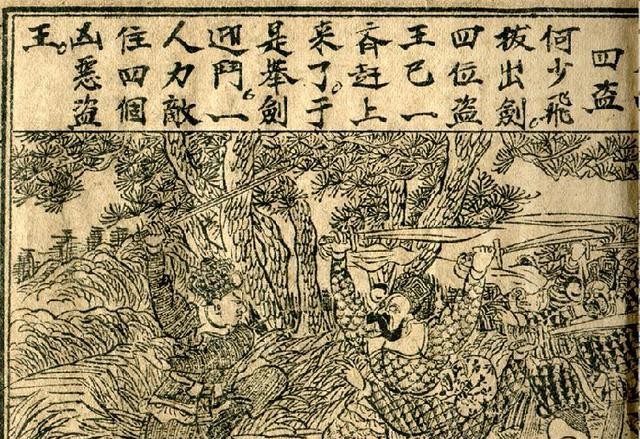 明清小说推荐经典 4131f38b3ffb4766816356a4dc0d8d2a.jpeg