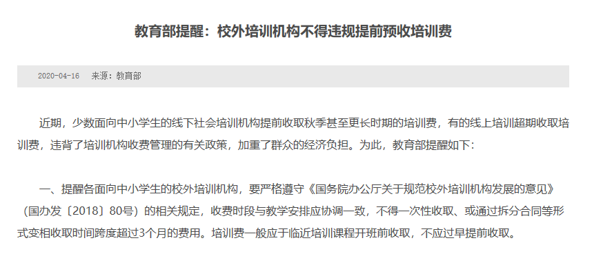 一周教育圈|北京发布入学安排，多地高校明确返校时间，郑强履新太原理工