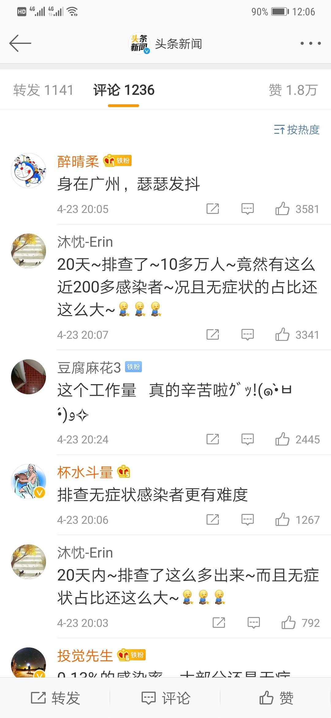 深夜热搜！广州排查13.87万，185人感染，近9成无症状！深圳首次披露27名师生感染，钟南山：“我赞成现在复课”，张文宏表态！