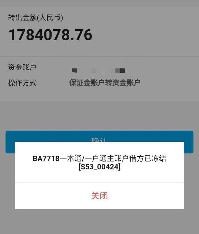 卧底中行原油宝维权群15个小时：5000人在线抱团