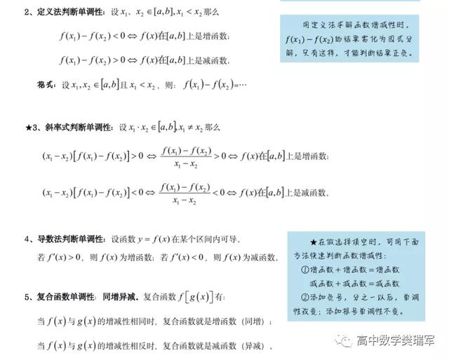 『名师』班上学渣都120高考数学换一题就不会？名师总结五大思维方法