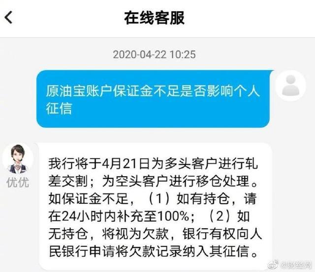 卧底中行原油宝维权群15个小时：5000人在线抱团
