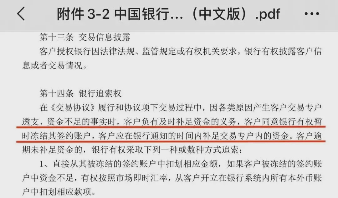 原油宝巨亏：把期货当理财兜售是严重误导投资者