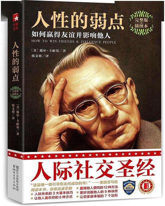 怎样才能找到别人的弱点 4db9a499b18f48fc8d4e6c7c1b3ed5bc.jpeg
