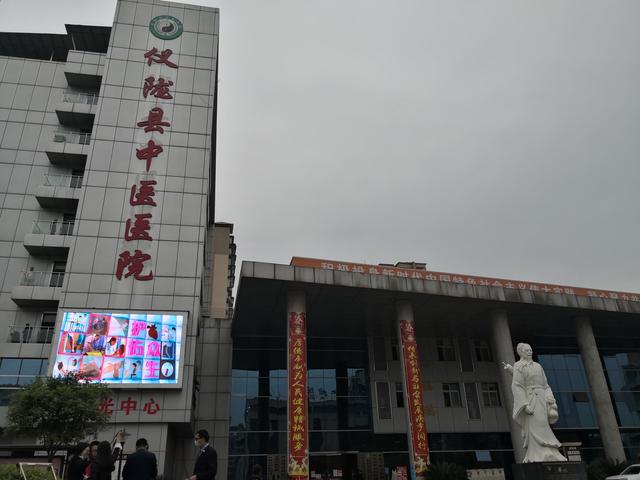 仪陇县卫健局局长唐小强致辞谈到:" 中医院是仪陇县医疗服务的三大
