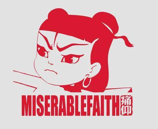 痛仰乐队(tong young),原名痛苦的信仰(miserable faith)乐队,是一支