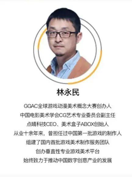 设计周山海有灵一战成名ggac第三届全球游戏动漫美术概念大赛正式启动