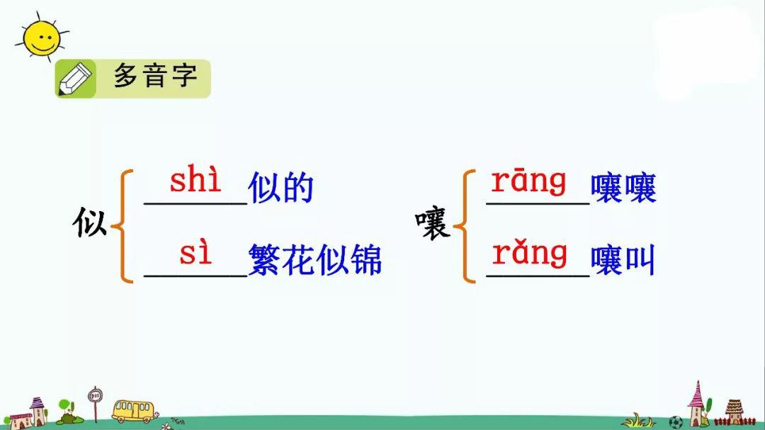 方帽子■送！统编版语文三年级下册八单元26课《方帽子店》图文解读+教学视频