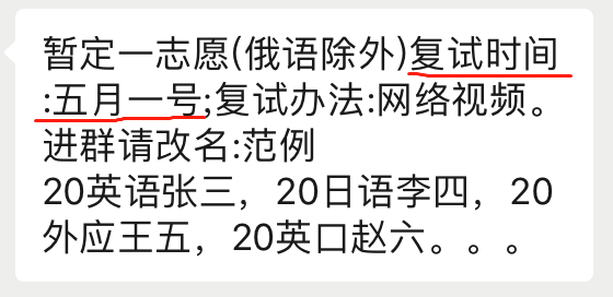 复试|【洪桥考研】：这几所的复试学校已发布最新的通知，考研党需要准确确认选择！