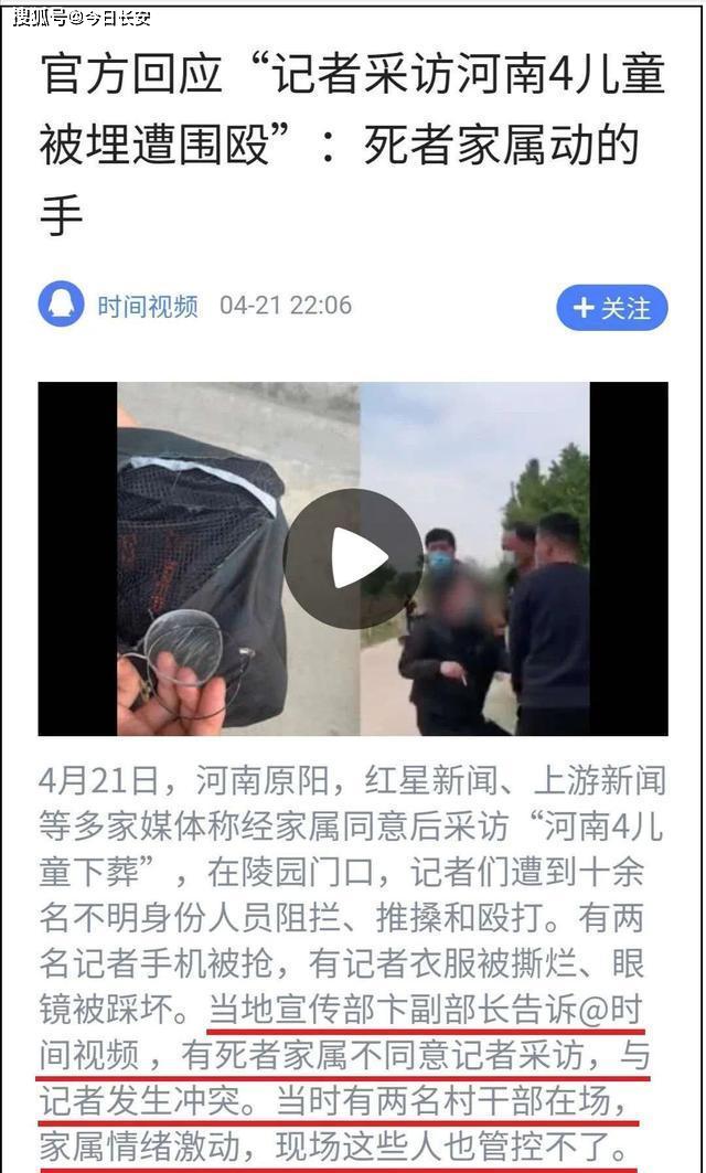 [观点评论]较真的容易被打，什么样的记者容易被打？前记者讲述：爱拿车马费的安全