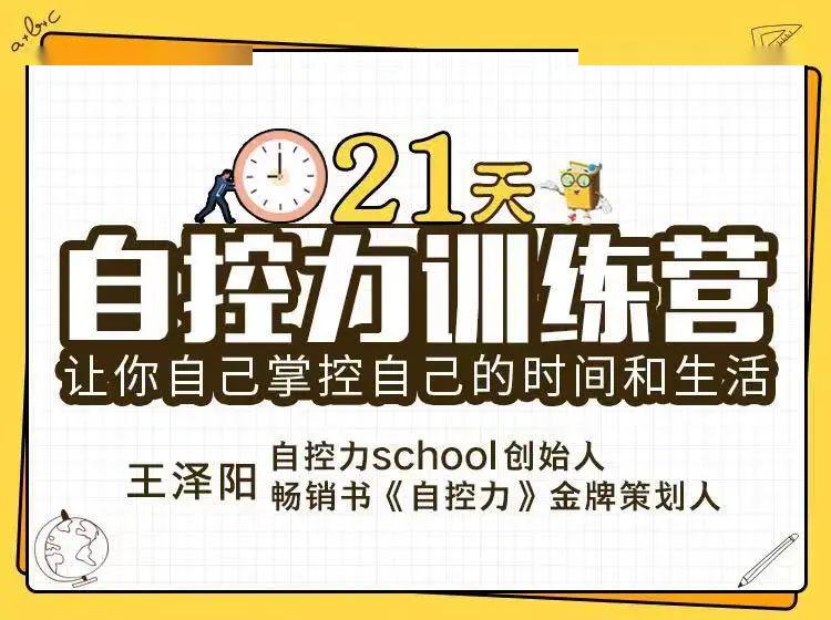 怎么坚持自律减肥 5b52ff4db33e4d10953351e369c619b7.jpeg