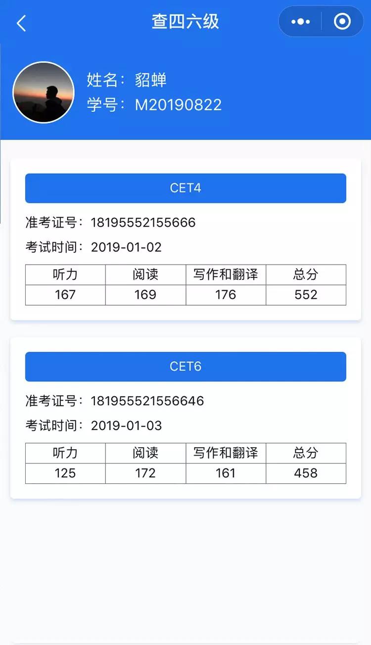 全新升级!查成绩,查考试,查四六级一步到位!