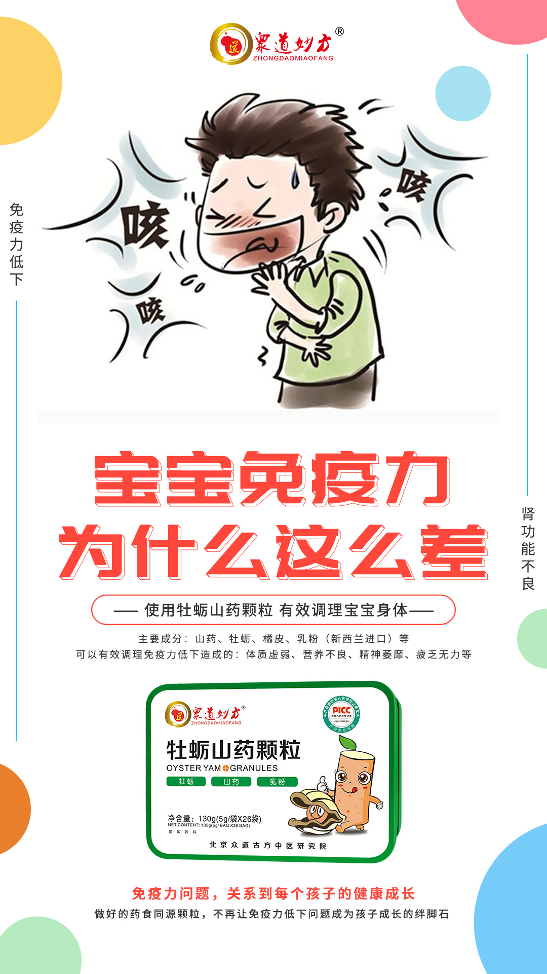 『闹觉』帮孩子一觉安稳睡到天亮！4个手法