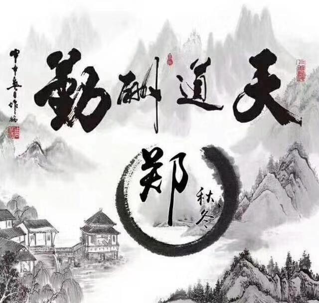 天道酬勤新款微信头像送给你,人生需要不断激励自己,愿梦想成真