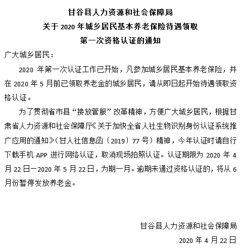 2020年甘谷县人口普查_1907年甘谷县县城(2)